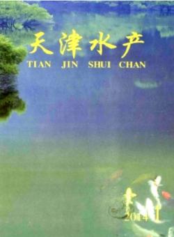 天津水产期刊